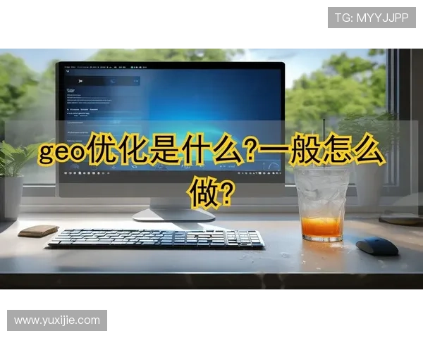 皇冠网站优化指南：助你搜索引擎排名提升的有效策略