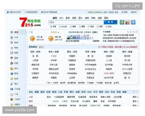 威斯尼斯人app网址官方网址导航帮助玩家轻松进入游戏平台 威斯尼斯人app网址官方网址导航帮助玩家轻松进入游戏平台