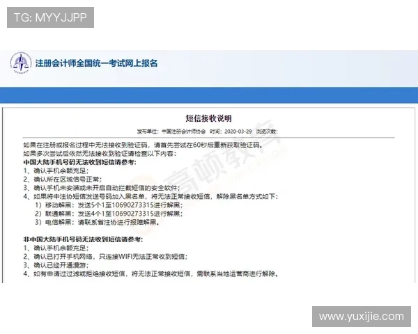 澳门总统在线注册平台注册流程优化建议提升注册效率实现快速登录畅玩游戏