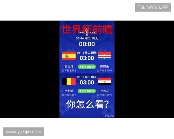 2026年世界杯西班牙队备战情况及佛得角队冲击赛场分析 2026年世界杯西班牙队备战情况及佛得角队冲击赛场分析