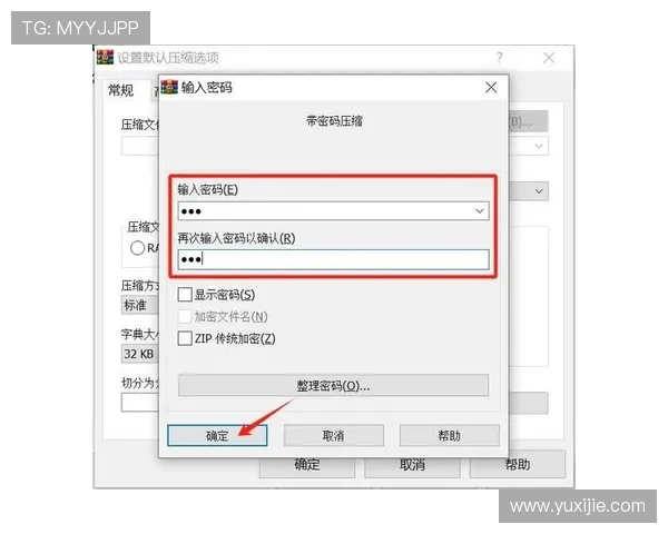 英皇注册平台账号安全保障措施及密码设置技巧详解