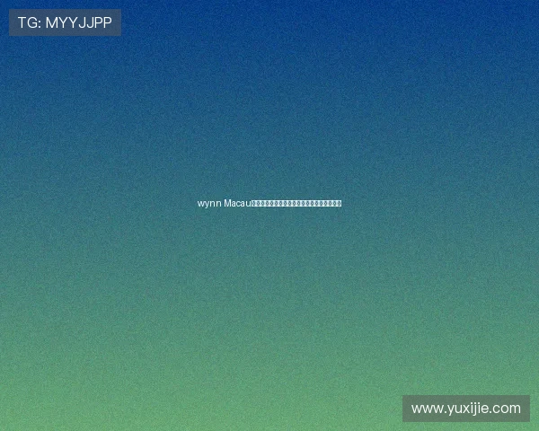 wynn Macau官网预订流程详解确保每一次入住都顺利愉快 wynn Macau官网预订流程详解确保每一次入住都顺利愉快